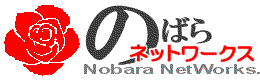 のばらネットワークス